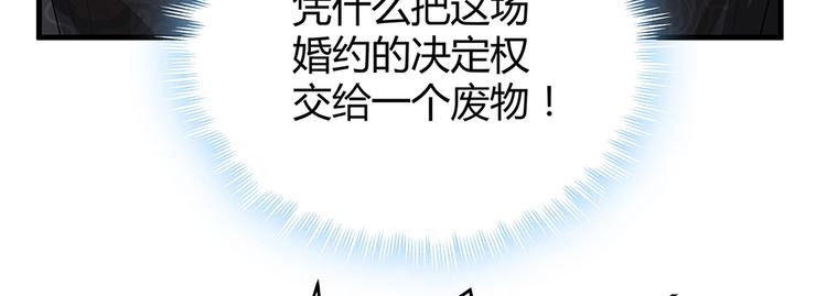 第9话 退婚我说了算81