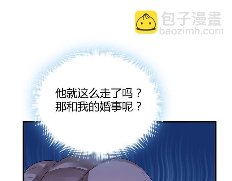 第9话 退婚我说了算88