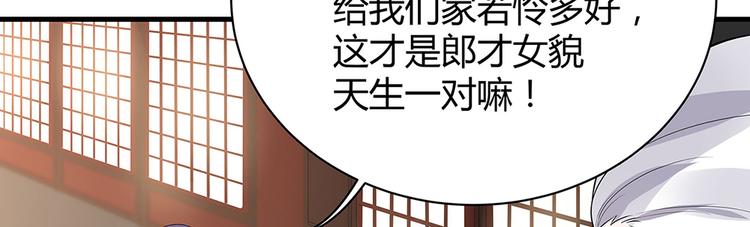 第9话 退婚我说了算93