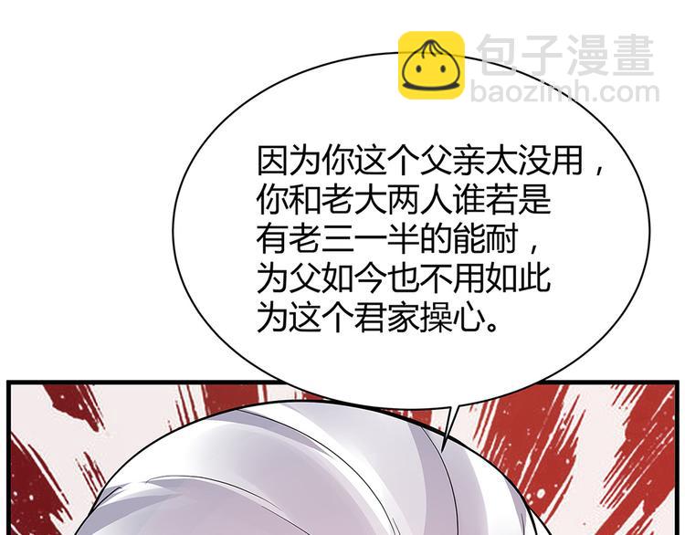 第9话 退婚我说了算96