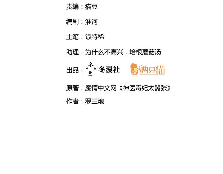 第10话 打脸挣爽值1