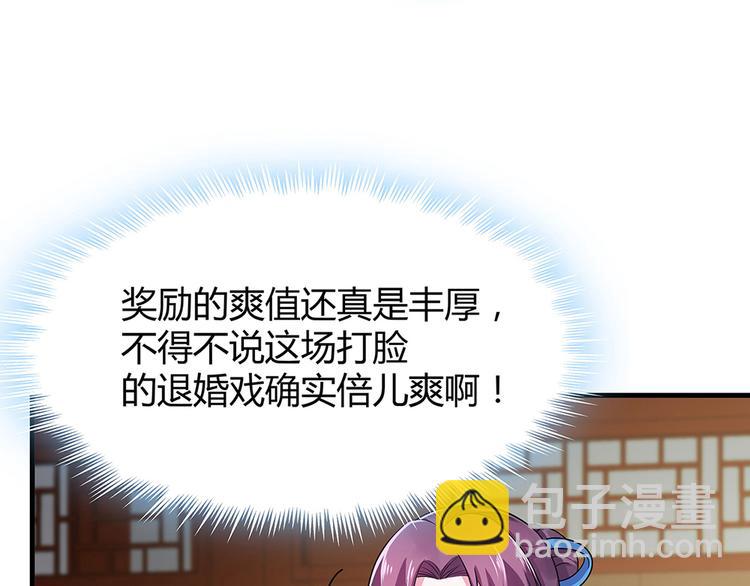 第10话 打脸挣爽值12