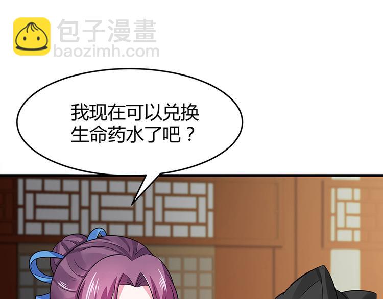 第10话 打脸挣爽值16