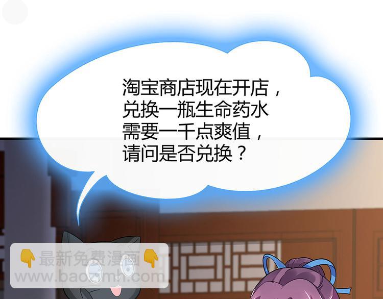 第10话 打脸挣爽值20