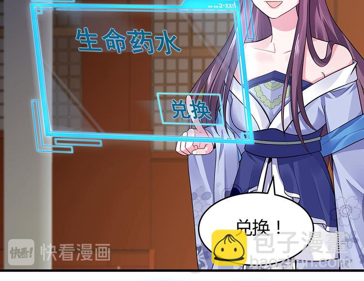 第10话 打脸挣爽值22