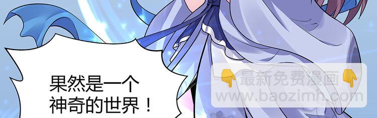 第10话 打脸挣爽值26
