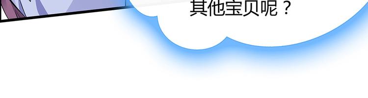 第10话 打脸挣爽值38