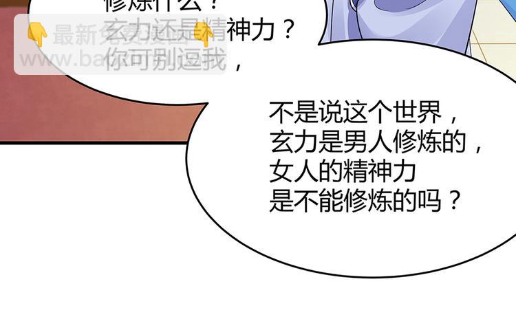 第10话 打脸挣爽值46
