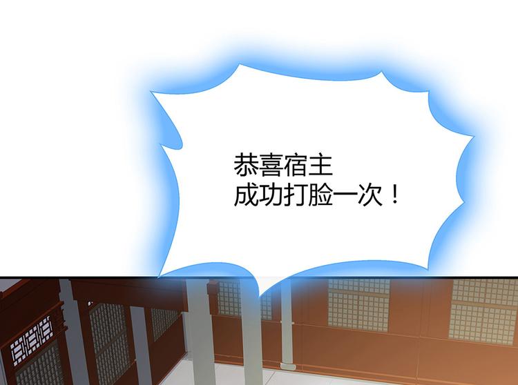 第10话 打脸挣爽值5