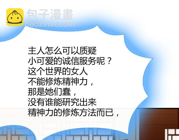 第10话 打脸挣爽值51