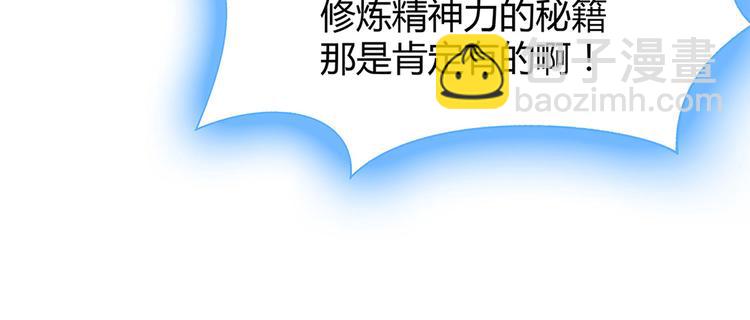 第10话 打脸挣爽值54