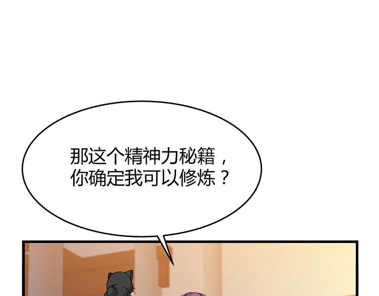 第10话 打脸挣爽值55