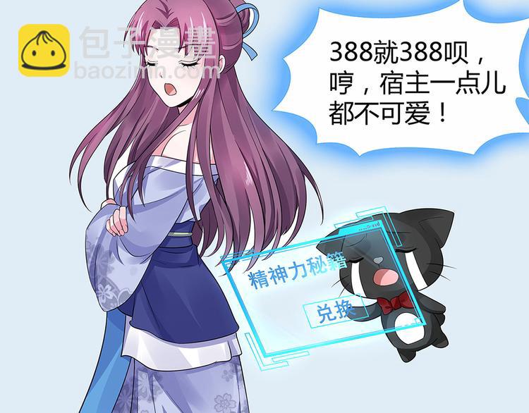 第10话 打脸挣爽值75