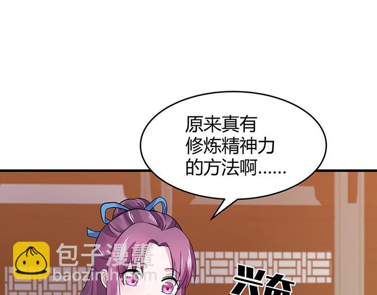 第10话 打脸挣爽值81