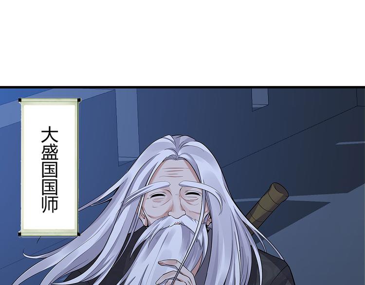 第10话 打脸挣爽值91