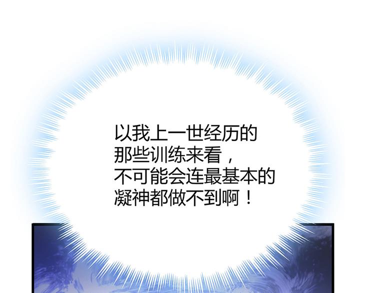 第11话 不再任人欺负70
