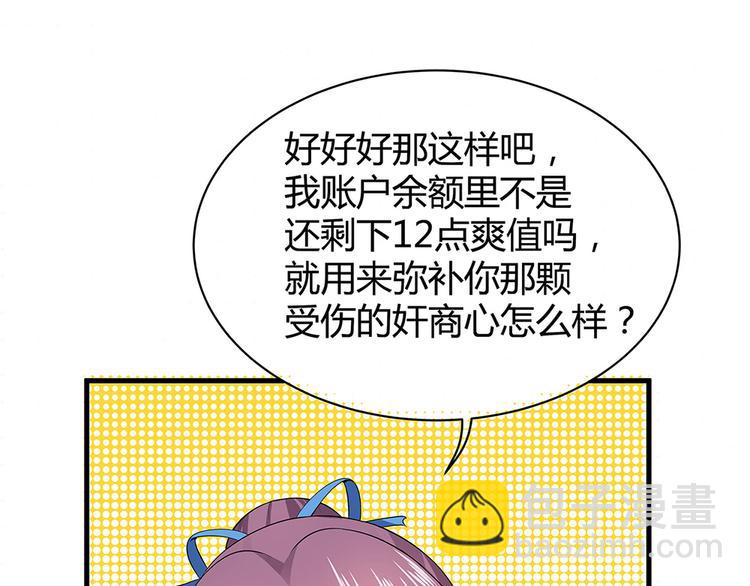 第11话 不再任人欺负80