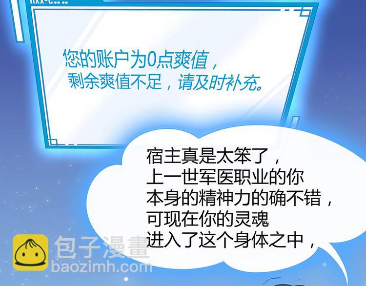 第11话 不再任人欺负86