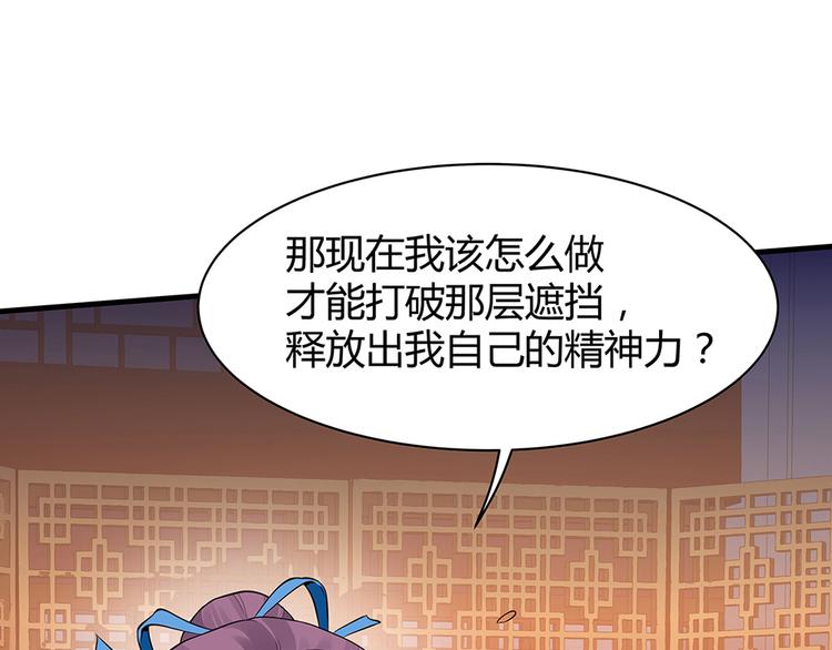 第11话 不再任人欺负90