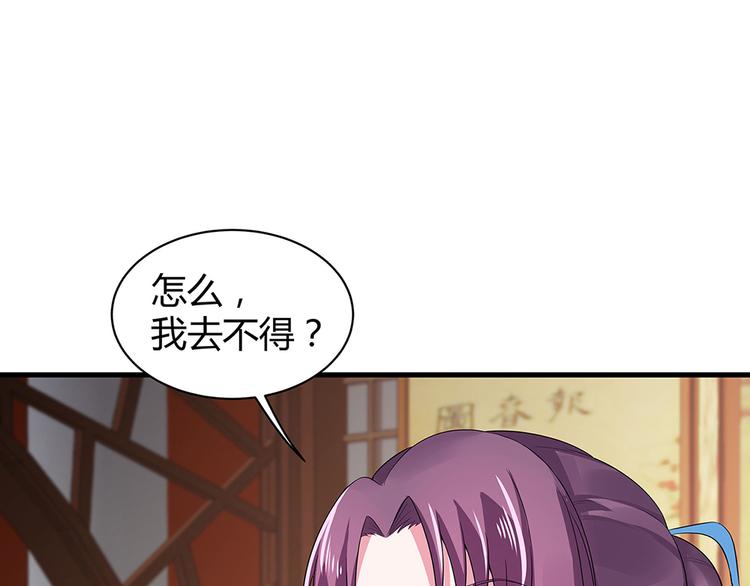 第12话 仆人欺负小姐？10