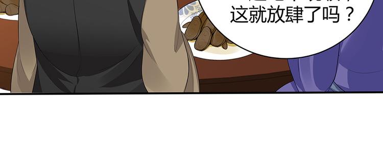 第12话 仆人欺负小姐？109