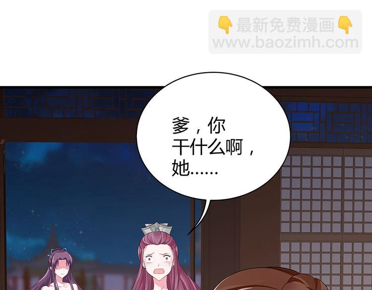 第12话 仆人欺负小姐？116