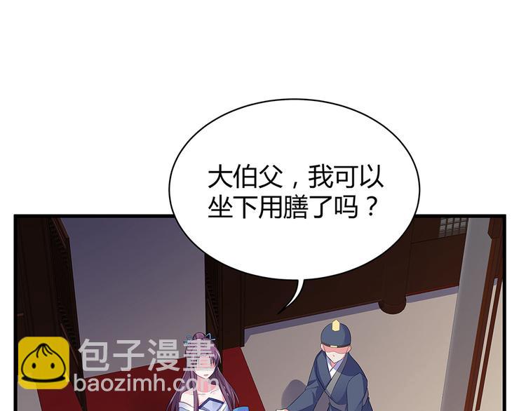 第12话 仆人欺负小姐？124