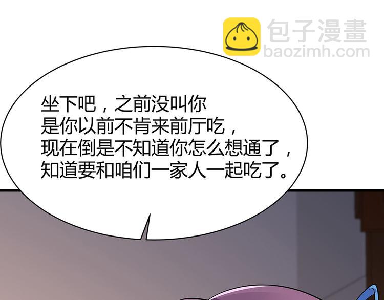 第12话 仆人欺负小姐？128