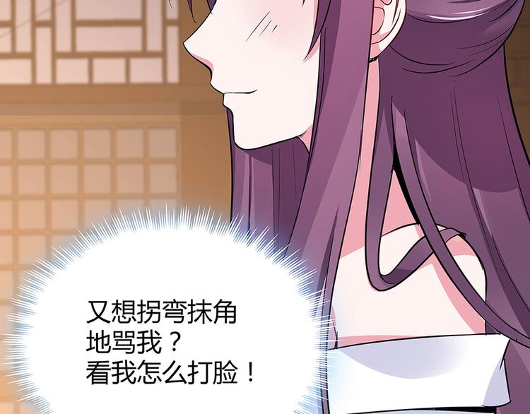 第12话 仆人欺负小姐？130