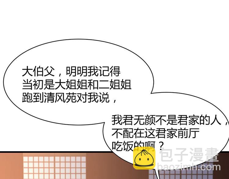 第12话 仆人欺负小姐？132