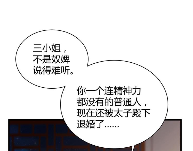 第12话 仆人欺负小姐？14