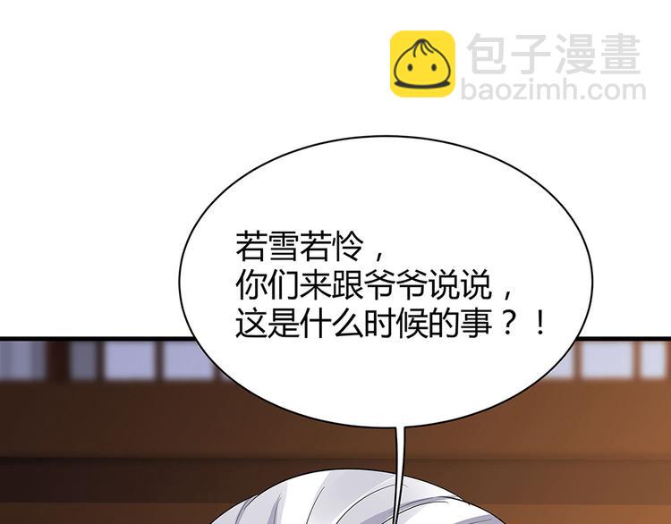 第12话 仆人欺负小姐？147