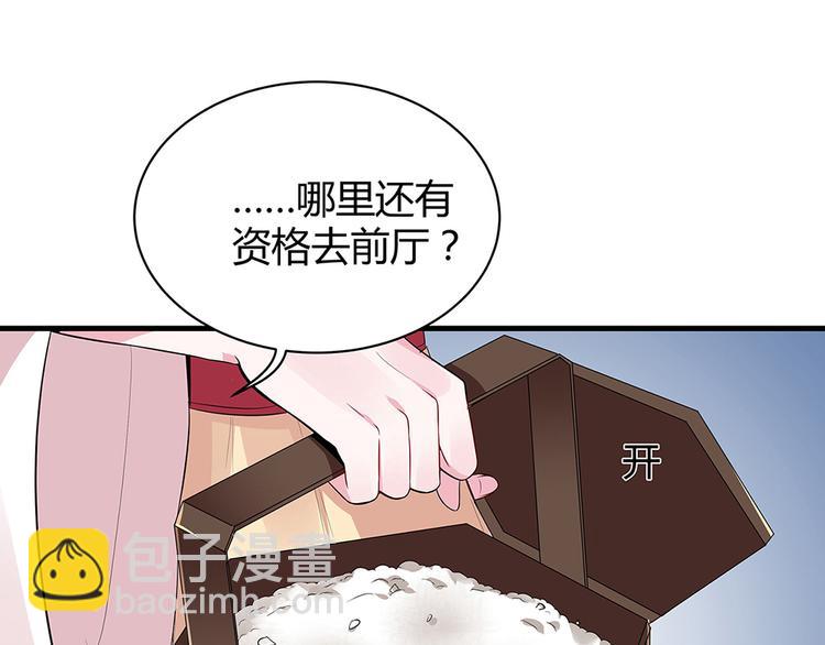第12话 仆人欺负小姐？18