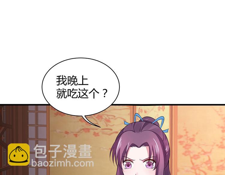 第12话 仆人欺负小姐？20