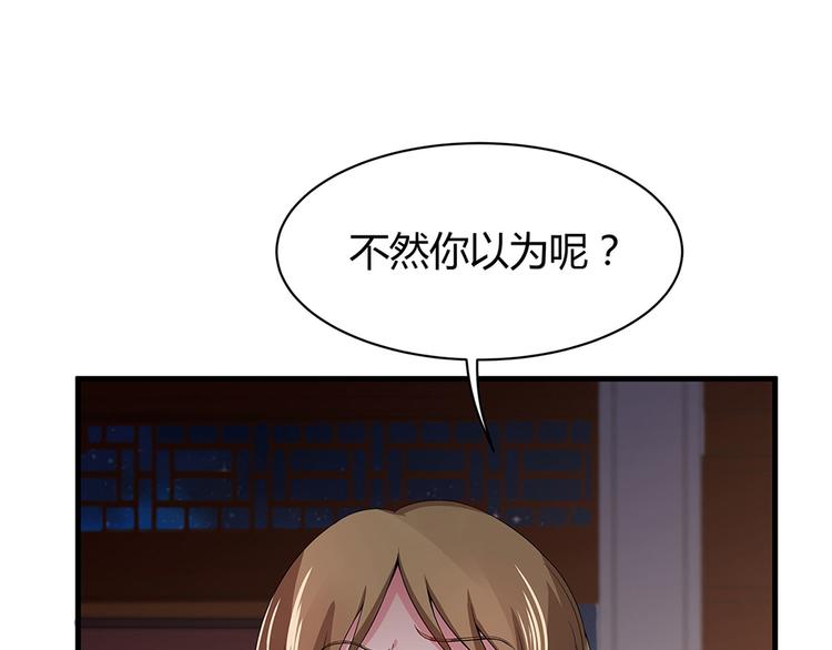 第12话 仆人欺负小姐？24
