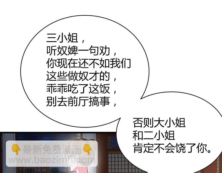 第12话 仆人欺负小姐？28