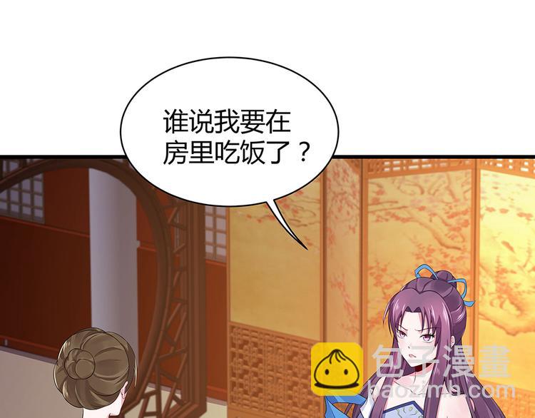 第12话 仆人欺负小姐？3