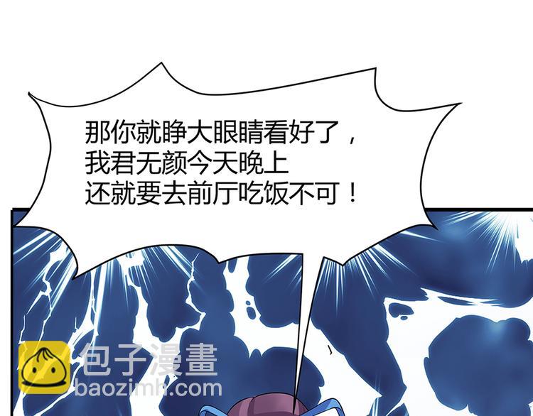 第12话 仆人欺负小姐？36