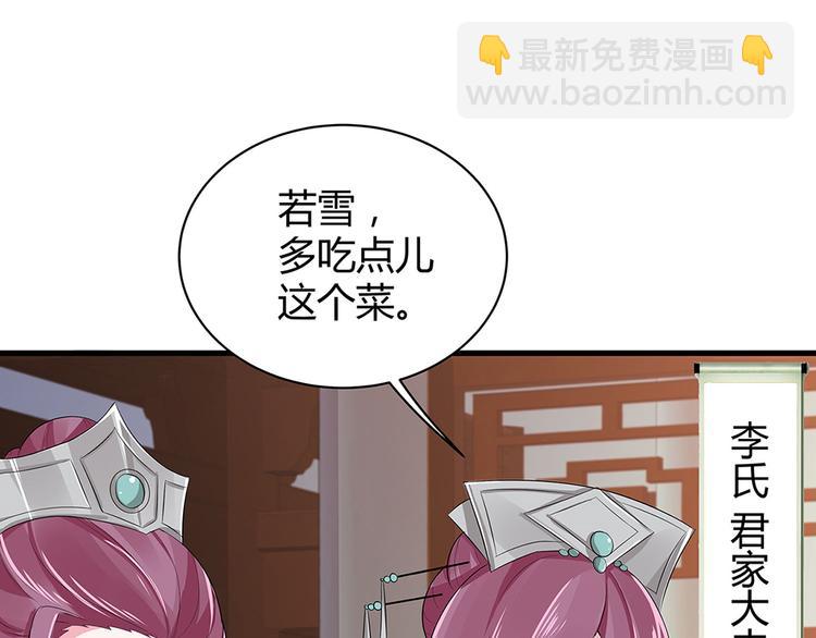 第12话 仆人欺负小姐？61