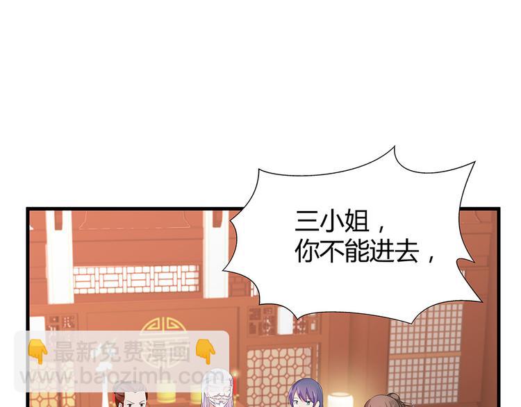 第12话 仆人欺负小姐？69