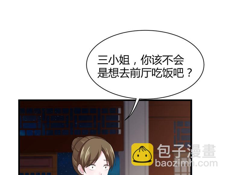 第12话 仆人欺负小姐？7