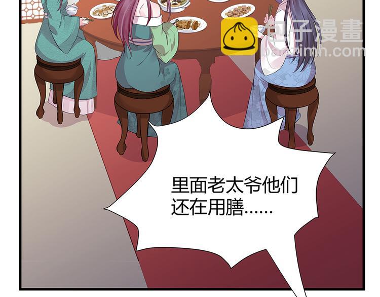 第12话 仆人欺负小姐？71