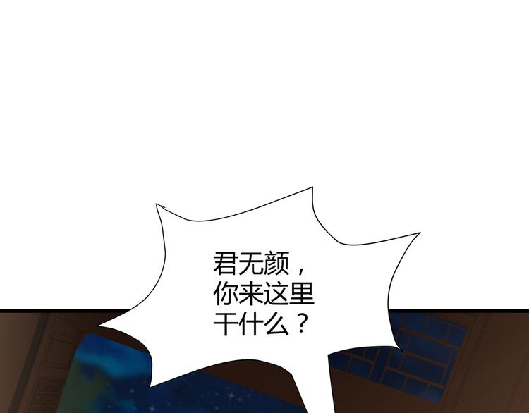 第12话 仆人欺负小姐？81