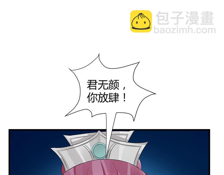 第12话 仆人欺负小姐？99