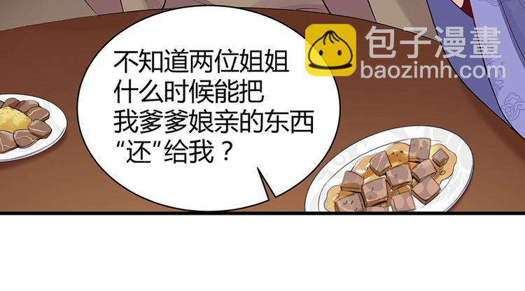 第13话 看谁的输赢71