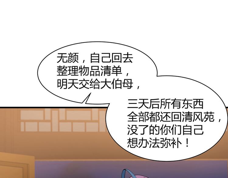 第13话 看谁的输赢91