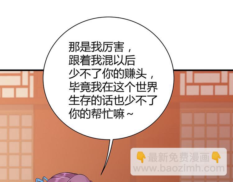 第14话 释放精神力100