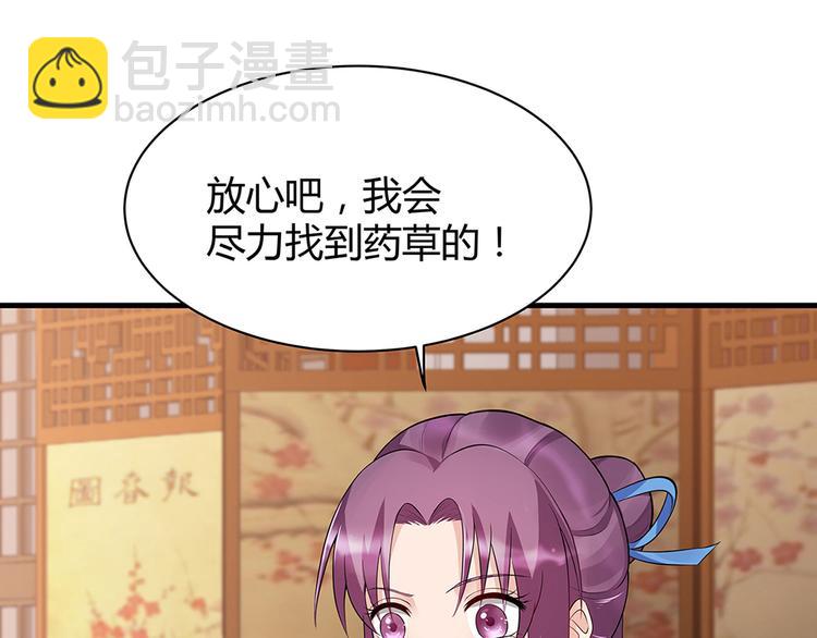 第14话 释放精神力116