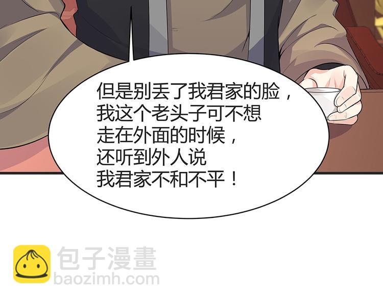 第14话 释放精神力19