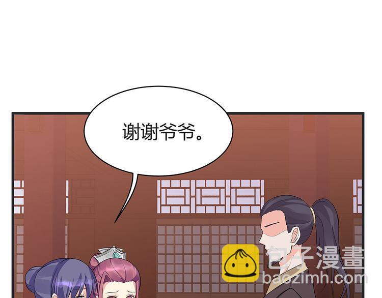 第14话 释放精神力29